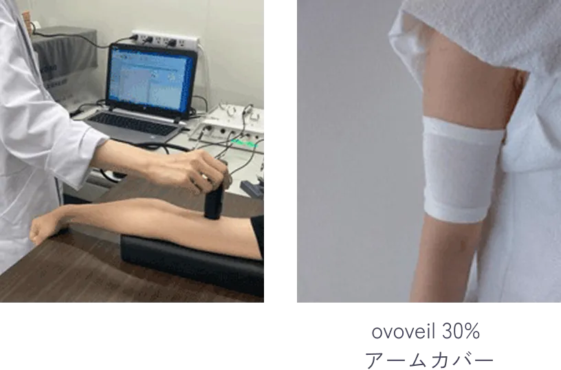 ovoveil 30% アームカバー